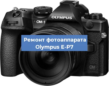 Замена системной платы на фотоаппарате Olympus E-P7 в Перми